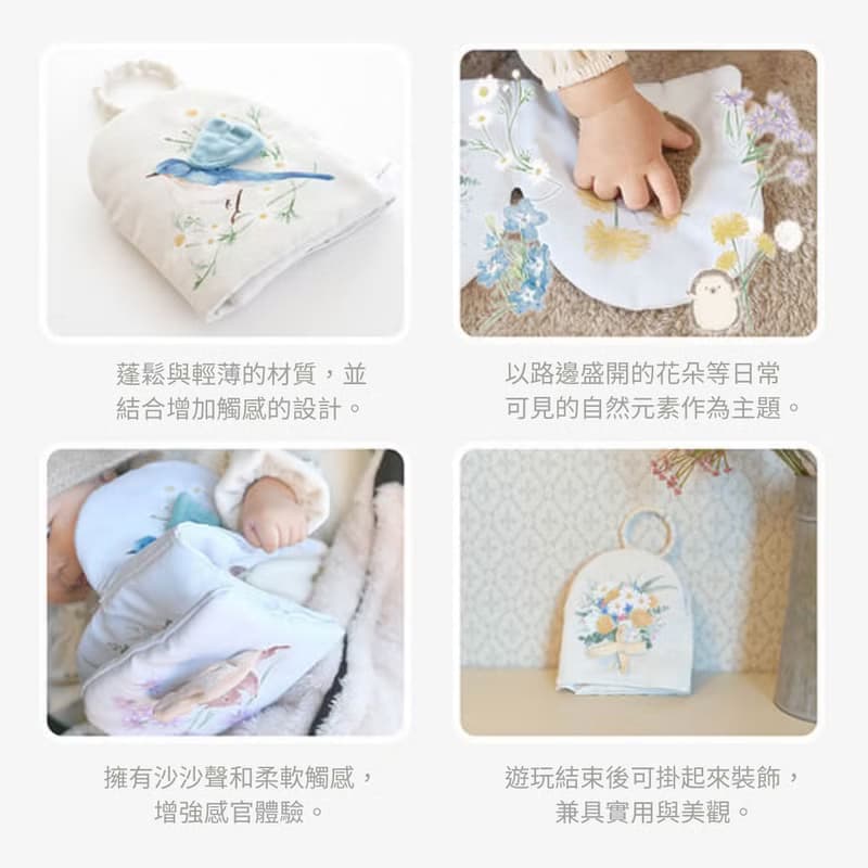 【日本amanoppo】安撫花束布書