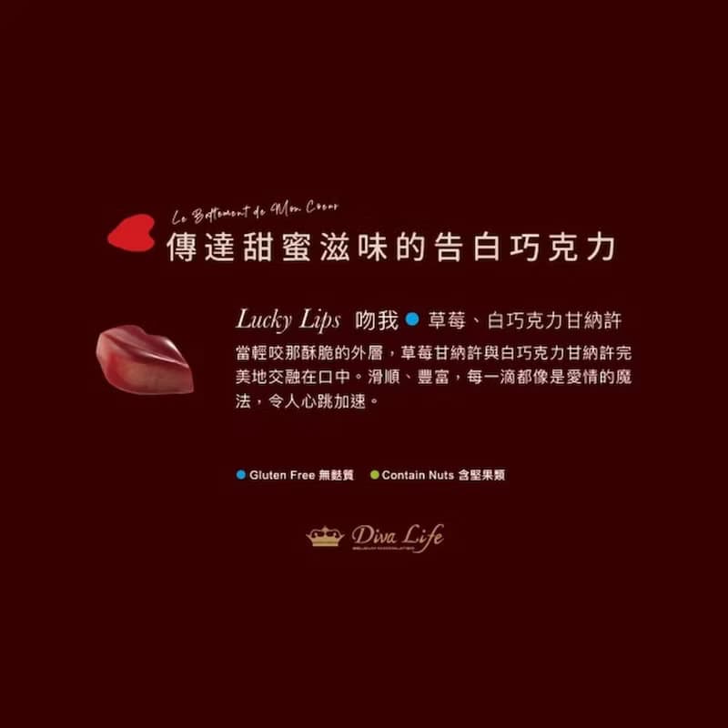 【Diva Life】KISS紅唇禮盒