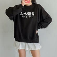 日文易怒體質 #2 男女大學T 刷毛 中性 黑色 文字秋冬聖誕禮物