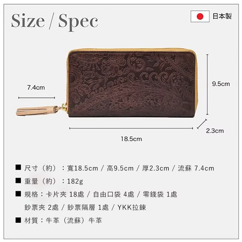 日本手工製 長皮夾 佩斯里花紋 壓花 白色