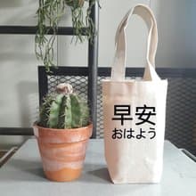 Japanese Good Morning 帆布 袋 隨行杯 飲料提袋 環保 日文 早安