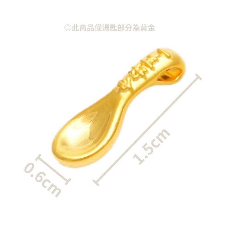 【童樂繪金飾】一生好命金湯匙 平安符蛇年別針 約重0.09錢(彌月)