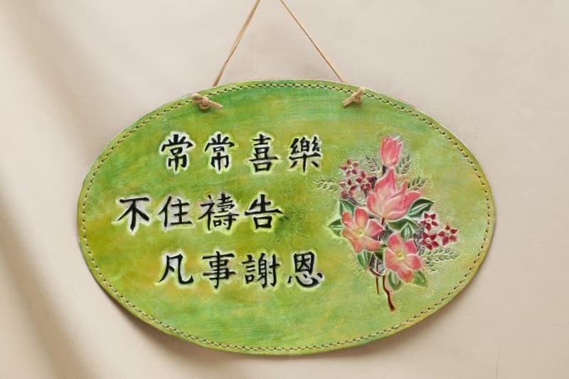 福音掛飾_皮革掛牌
