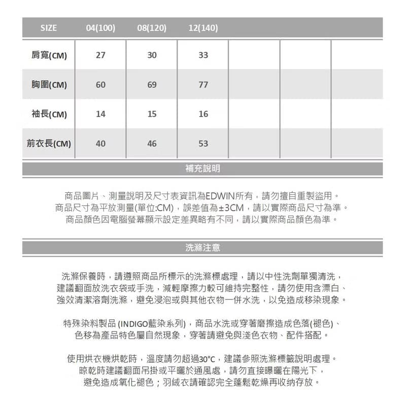 江戶勝 日系 童裝 黑丸賣萌微笑短袖T恤(黑色)#上衣#勝太郎