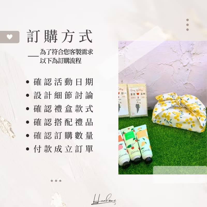 【花米邸家】懷舊文創風呂敷禮包 婚禮小物 訂製禮盒 日式呂敷包