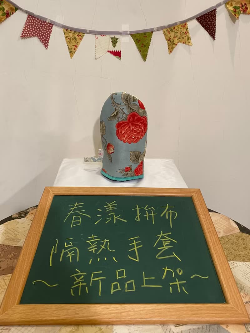 漾系-隔熱手套-紅花版