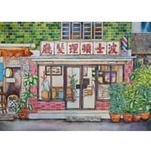 台灣街景-台北永康街波士頓理髮廳-藝術微噴/掛畫/複製畫