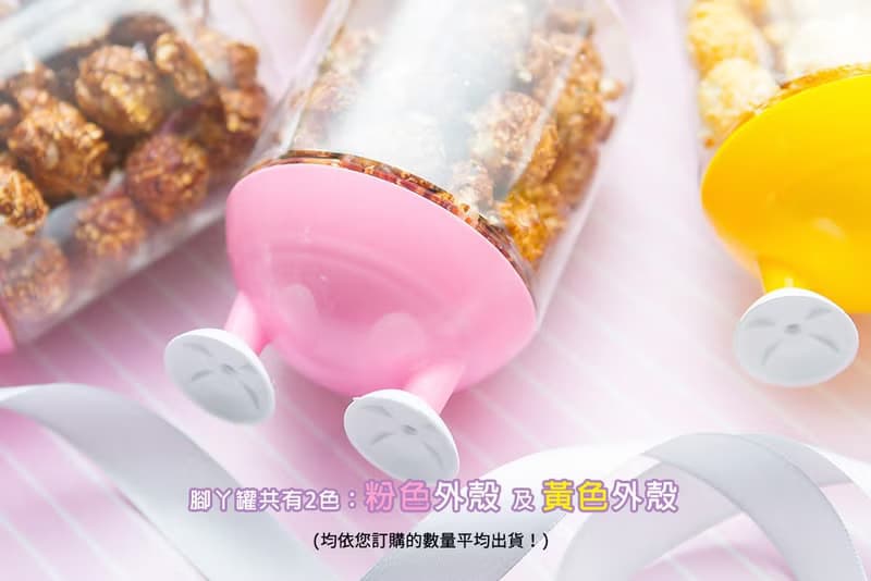 分享禮 爆米花腳丫罐 節慶 活動禮品 裝飾 創意 零食 獎品