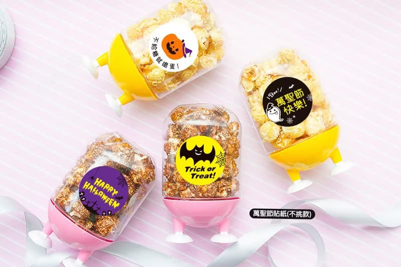 分享禮 爆米花腳丫罐 節慶 活動禮品 裝飾 創意 零食 獎品