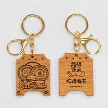 十二生肖保庇鑰匙圈 | 蛇 | 手工製