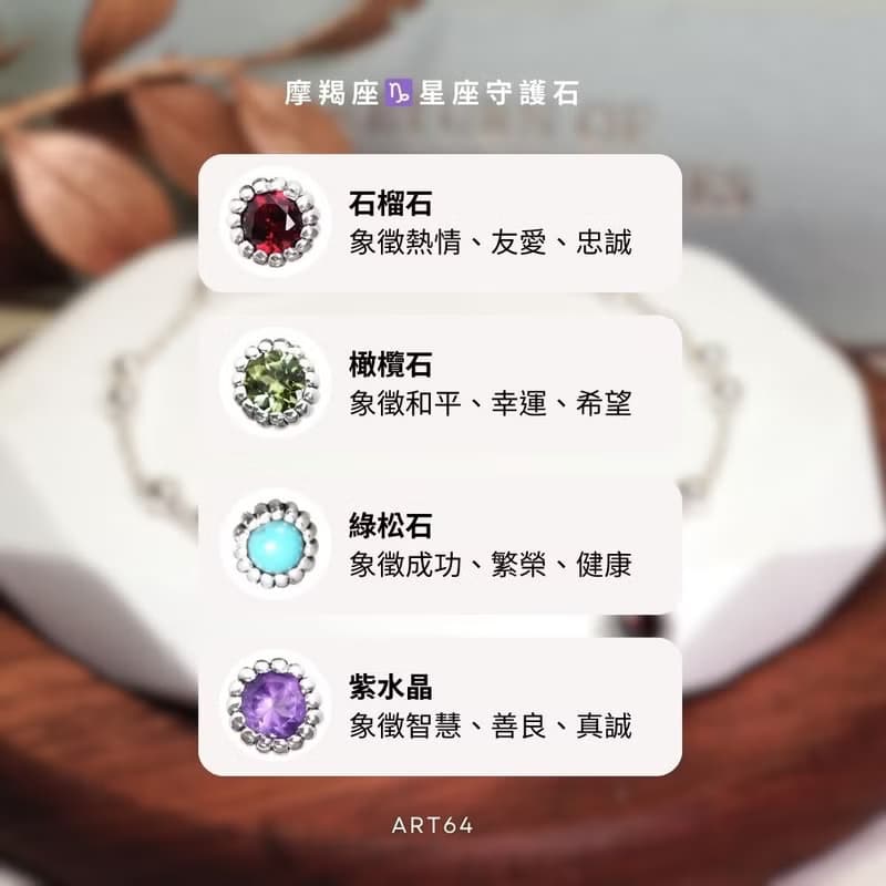 摩羯座 星座守護石 生日禮物 925純銀手鍊 雙圓珠設計 女生禮物