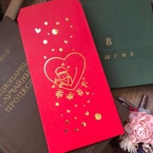 滿月 彌月寶寶   插畫燙金紅包袋 (一包兩入)