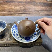 送禮紫砂壺茶壺圆满 段泥 200ml 品物养志 惟清闲无事处得之送禮