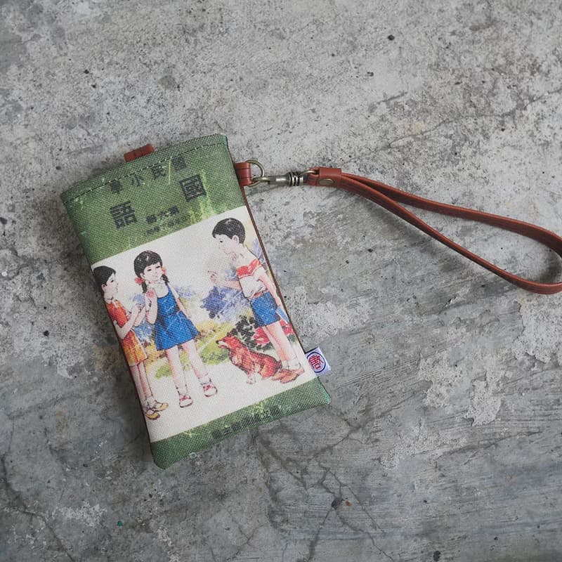 手機包Cellphone Case - 國語課本