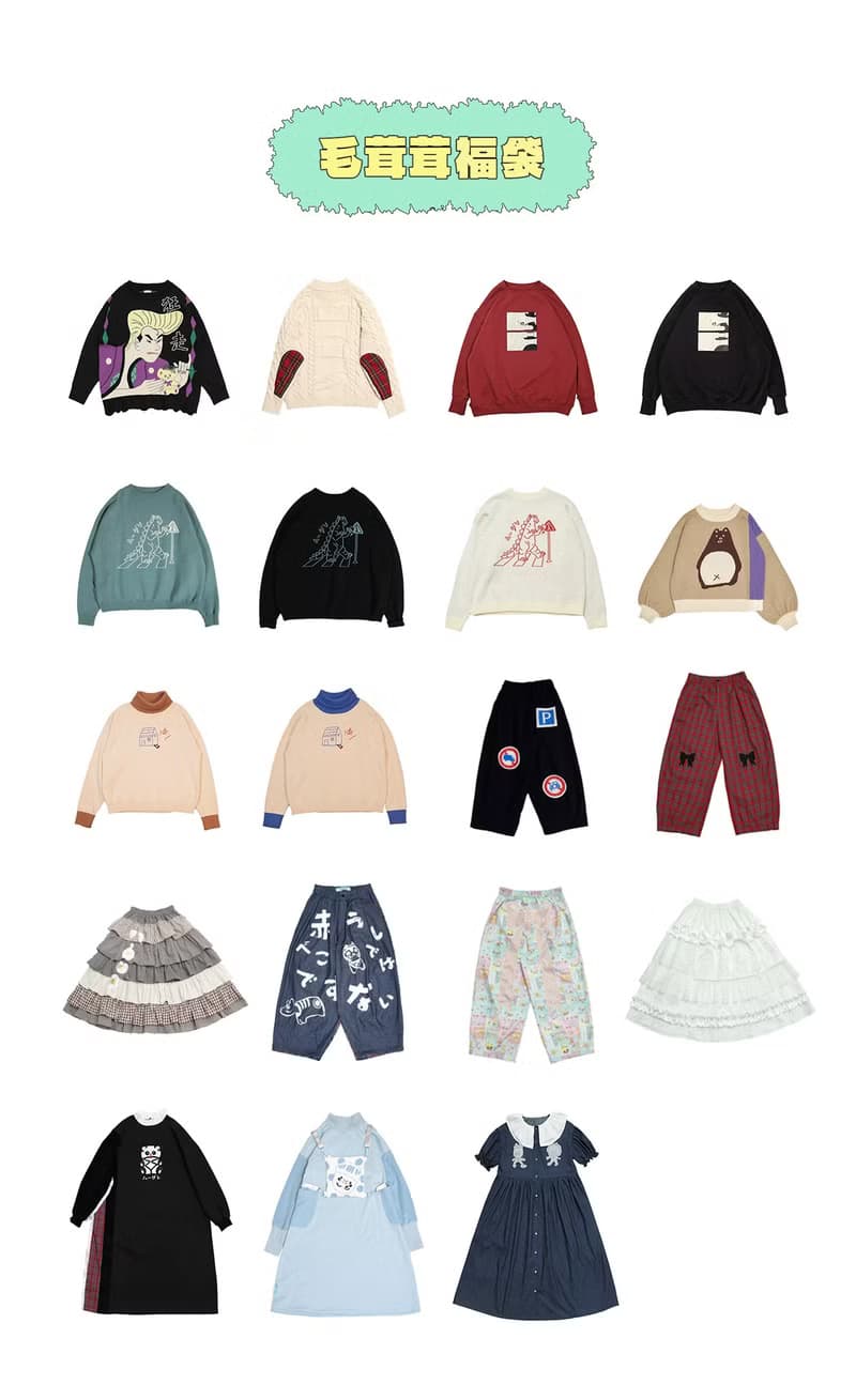 Meugler牛稠島 五週年生日福袋 服裝單品 外套 配飾
