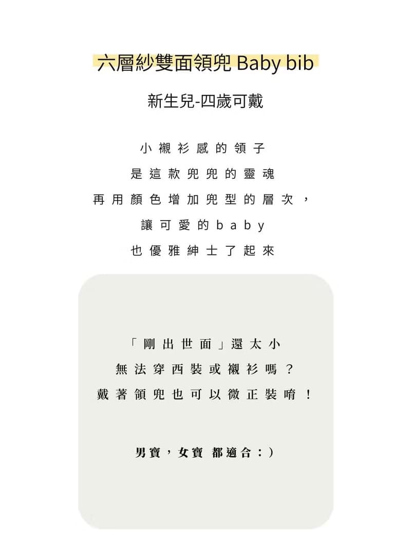 淘氣恐龍 手工六層紗領兜 圍兜口水巾