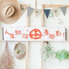 人生就該看開點 活力橘純棉緹花運動毛巾 雙色特仕版
