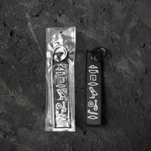 古埃及文刺繡鑰匙圈 / Have a nice day / Horus studio