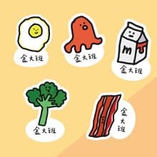 金好小賣所/手繪防水姓名貼50入/營養均衡不挑食