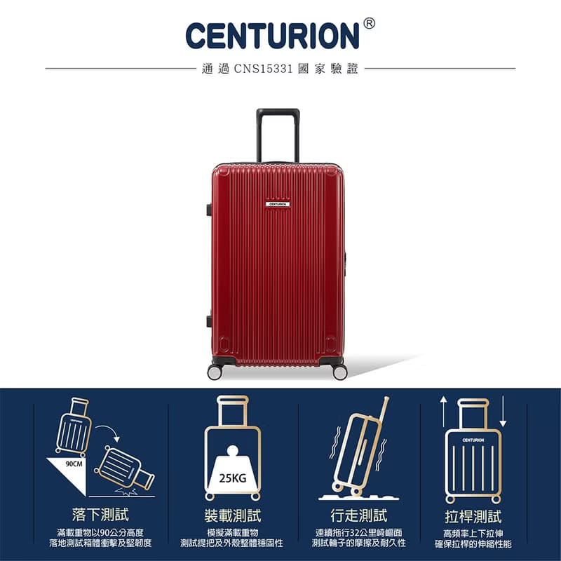 【Centurion 百夫長】29吋 商務艙 旅行箱 紐約紅 行李箱