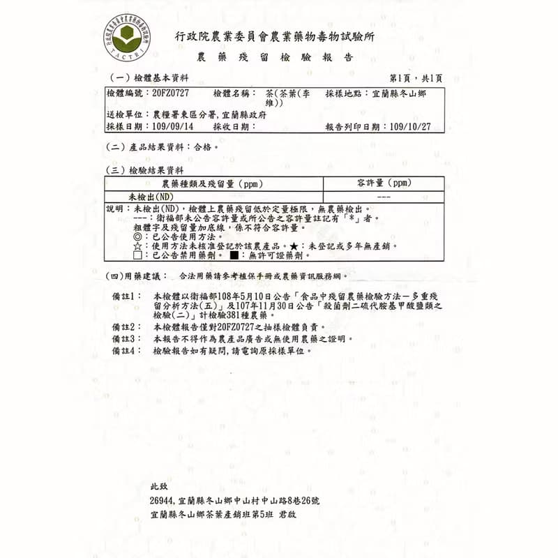 【快速出貨】輕焙烏龍 台灣茶 宜蘭冬山 花間茶語 精選原片茶葉