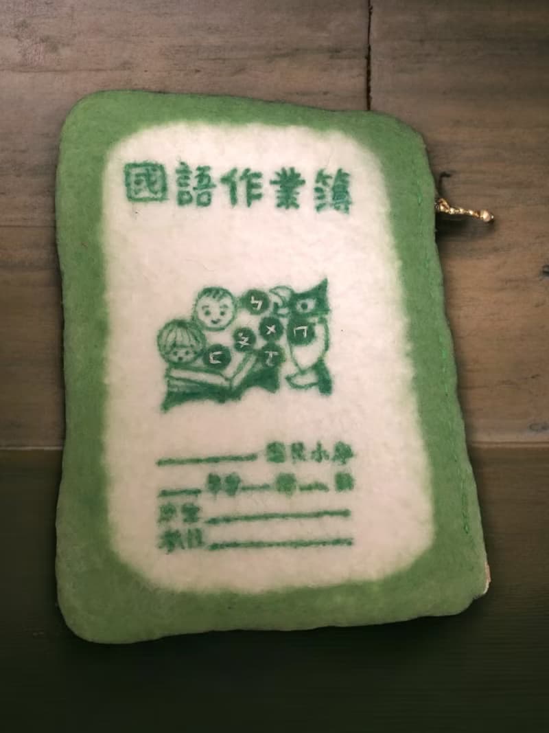 國語作業簿小零錢包