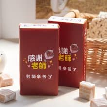 感謝老師 禮物贈品 盒裝牛奶糖(滿百份免費印名字)