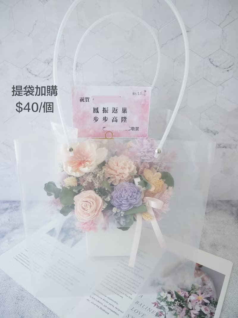 小型乾燥花提籃花【粉杏】乾燥花盆花/開幕/生日/入厝