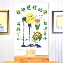 柴犬 門簾 台灣