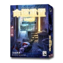 【新天鵝堡桌遊】命運重置・泣血男孩 UNDO: Blood in the Gutter