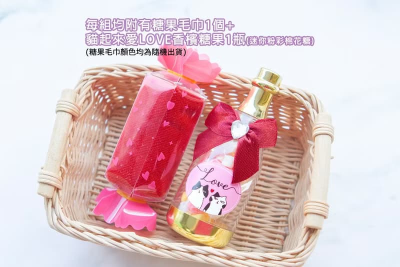 活動小禮物 糖果毛巾+貓起來愛LOVE香檳糖果瓶(迷你粉彩棉花糖)