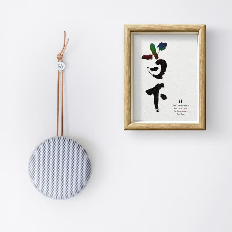店主推薦【當下】最深的智慧/ 獨家原創-數位書法藝術