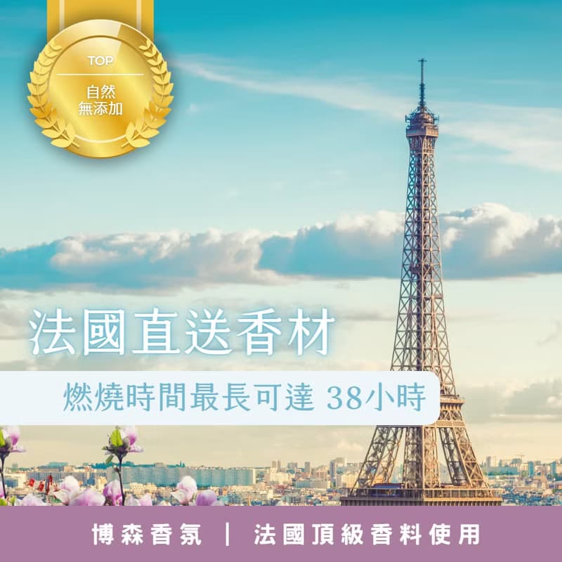 天然大豆香氛蠟燭 - 玫瑰蜜桃