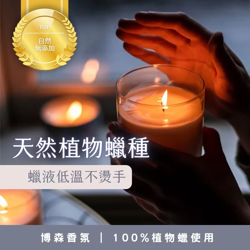 天然大豆香氛蠟燭 - 玫瑰蜜桃