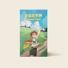柒夏塔羅牌  Summer Tarot