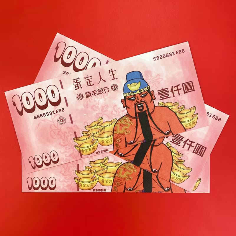 蛋定腋毛銀行 明信片 賀年卡