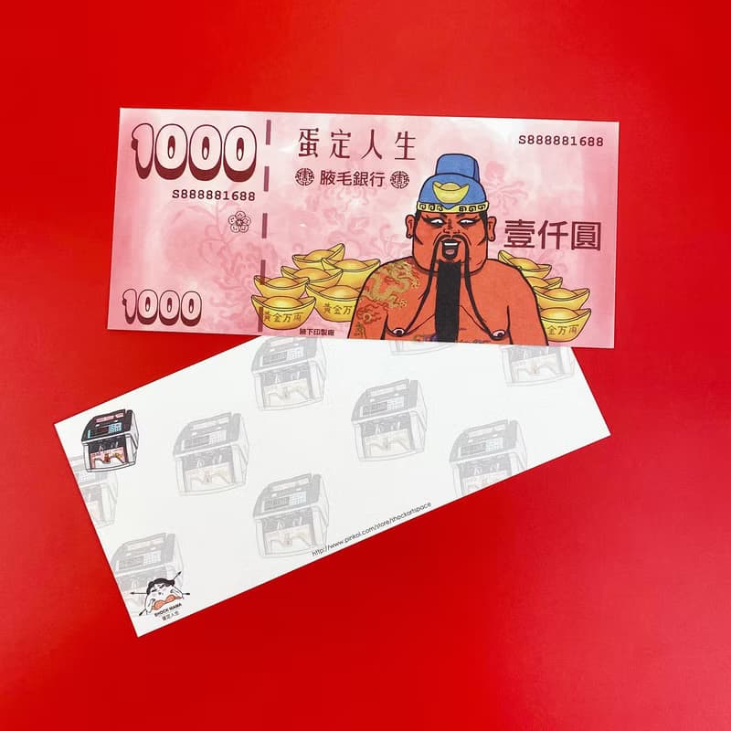 蛋定腋毛銀行 明信片 賀年卡
