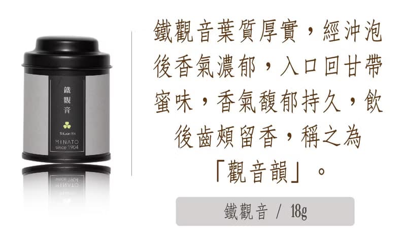 【茶粒茶】原片茶葉 質感霧黑Mini罐-鐵觀音