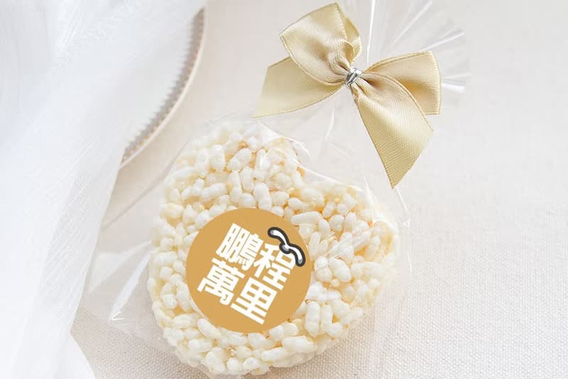 畢業祝福 精巧單包裝 心型米香 (2口味可挑) 素食可 畢業快樂 鵬
