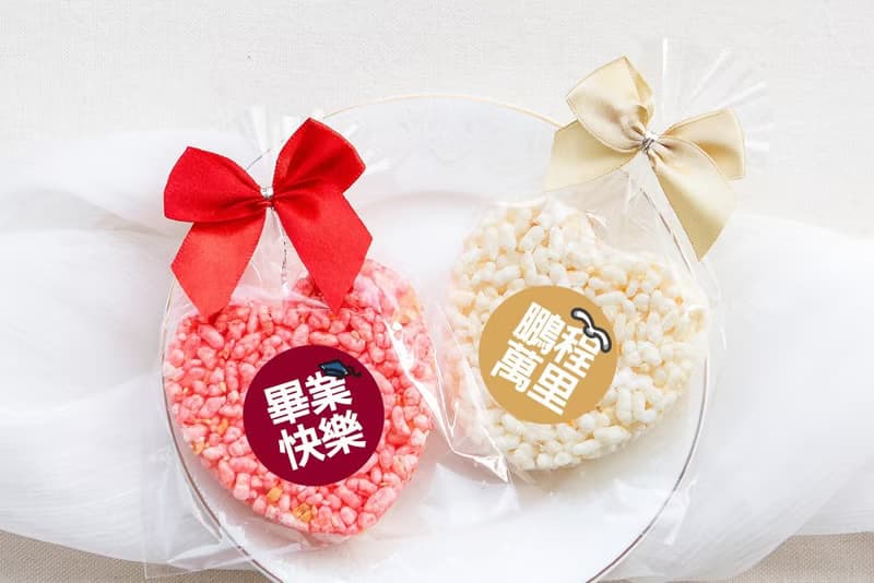 畢業祝福 精巧單包裝 心型米香 (2口味可挑) 素食可 畢業快樂 鵬