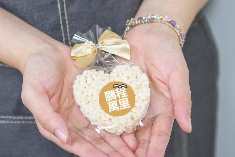畢業祝福 精巧單包裝 心型米香 (2口味可挑) 素食可 畢業快樂 鵬