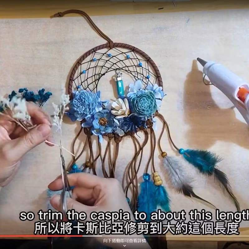 【DIY材料包】永生花捕夢網DIY材料包+線上教學