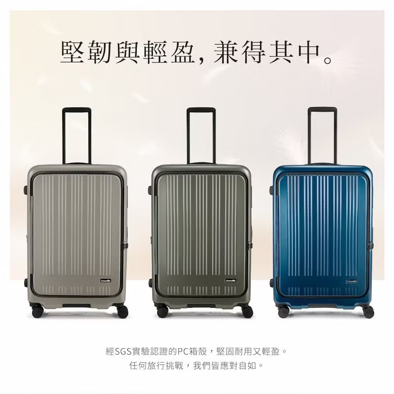 【酷的夢推薦】28吋PC箱 前開旅行箱 可煞車/擴充/日本靜音煞車輪
