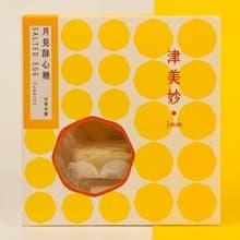 【津美妙】月見酥心糖