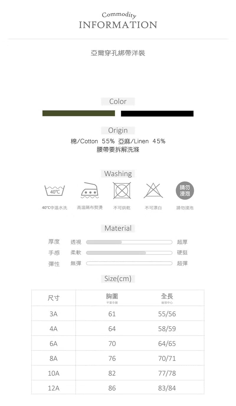 亞爾穿孔綁帶洋裝
