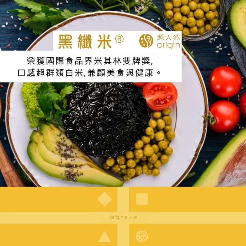 【源天然】幸福台九線純米禮盒