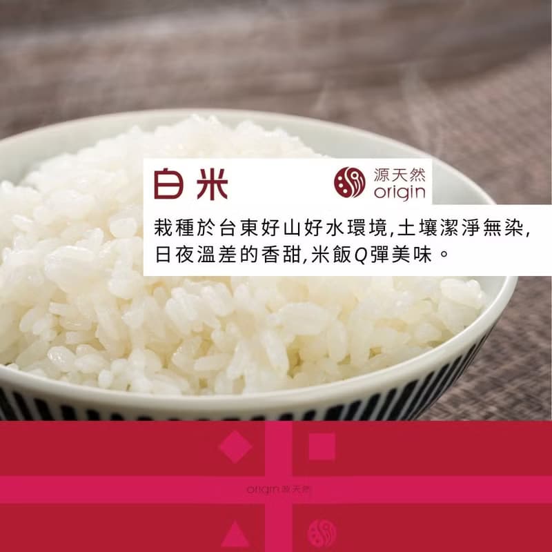 【源天然】幸福台九線純米禮盒