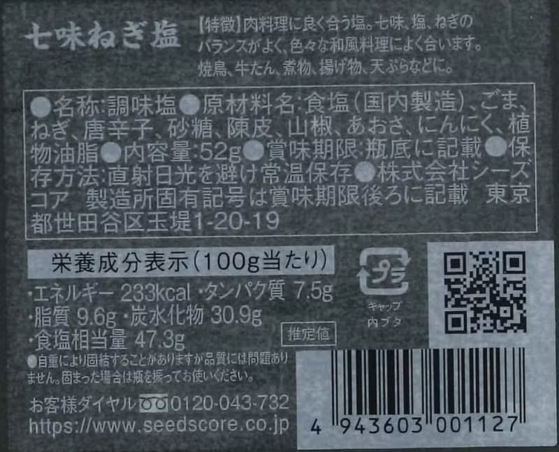 しお八ギフト　3本セット
