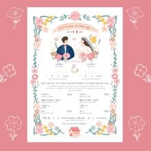 【快速出貨】中英結婚書約組-含書夾 幸福粉色房子 可愛插畫 異性