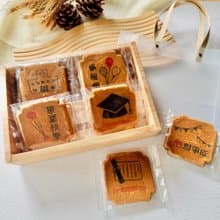 畢業款煎餅禮盒 (10片/盒)